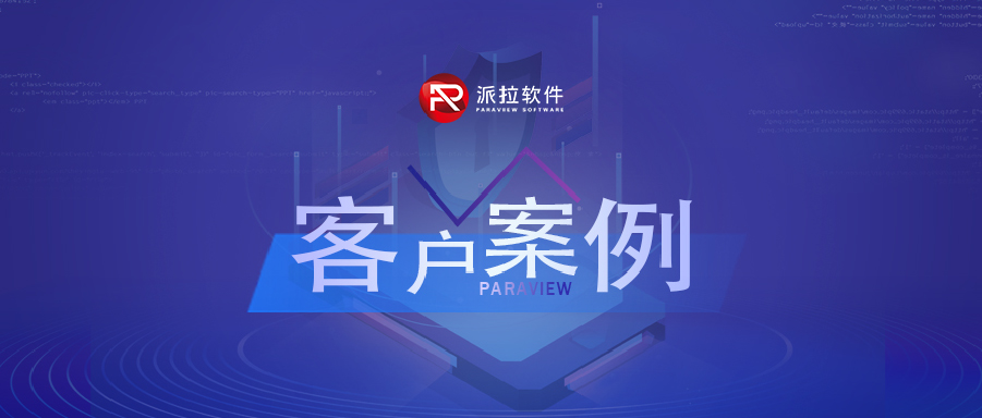 中國(guó)某工業(yè)電器巨頭的「信息安全」建設(shè)之路