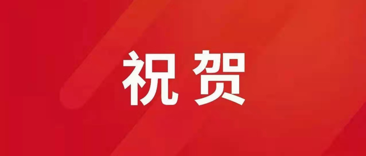 祝賀！派拉軟件茆正華、吳良華被任命為云安全聯(lián)盟CSA工作組專家