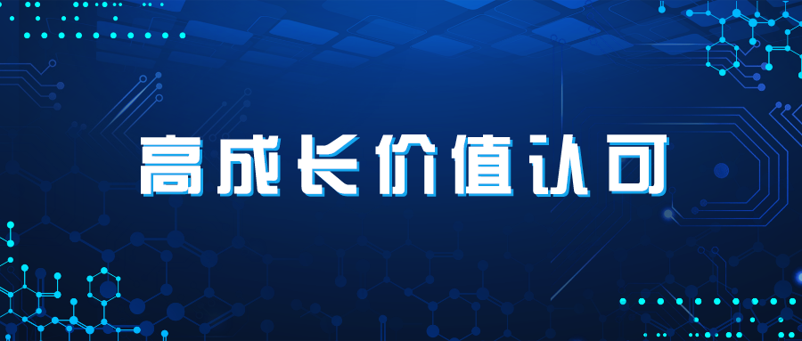 高成長價值認(rèn)可 | 派拉軟件上榜《2021鄭州高新區(qū)·胡潤中國網(wǎng)絡(luò)安全企業(yè)百強(qiáng)》