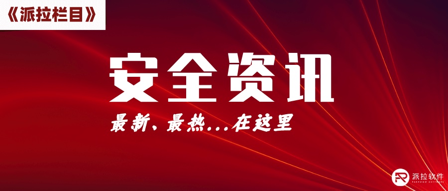 我國首個關基保護標準正式實施，企業(yè)安全運營有了新思路