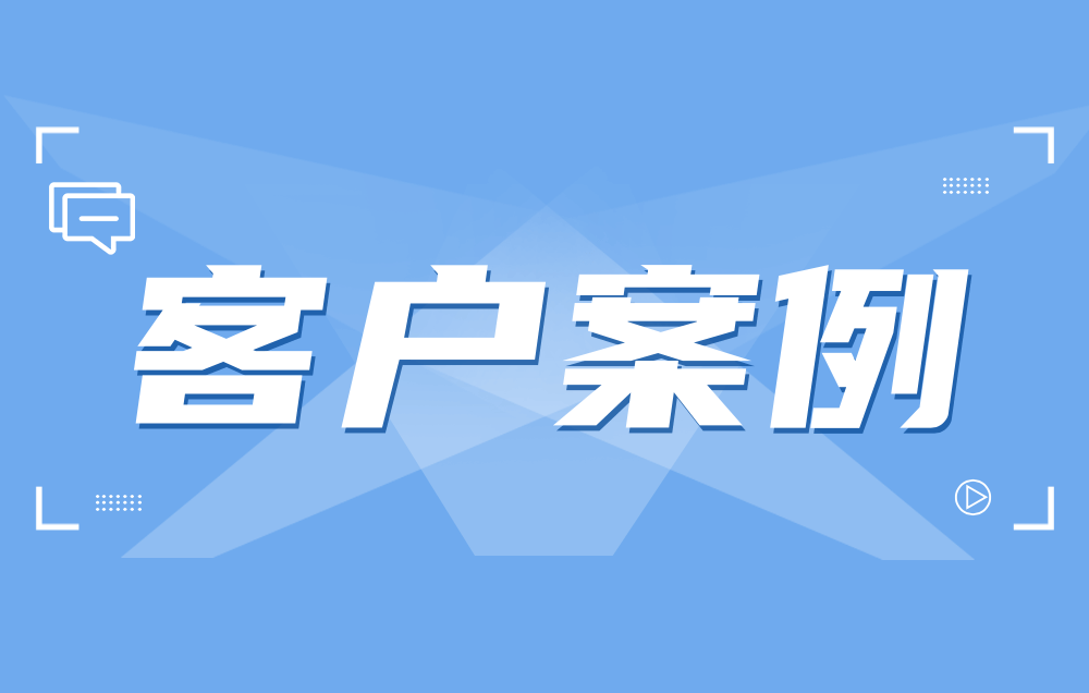 客戶案例 | 上汽大眾：以消費者為核心的統(tǒng)一用戶認證管理實踐